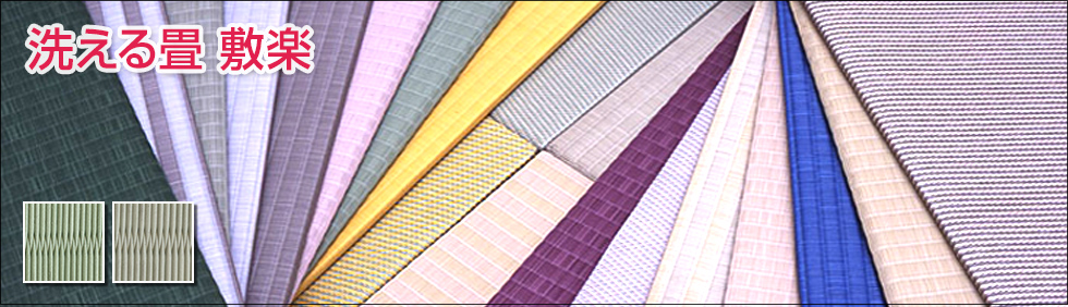 敷楽（TORAY） 商品ページへ